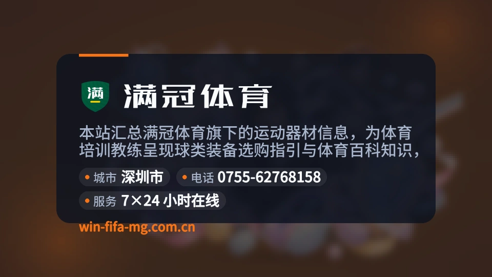 满冠体育是谁