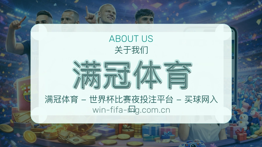 满冠体育体育平台支持服务