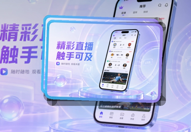 App安装近期赛程页面